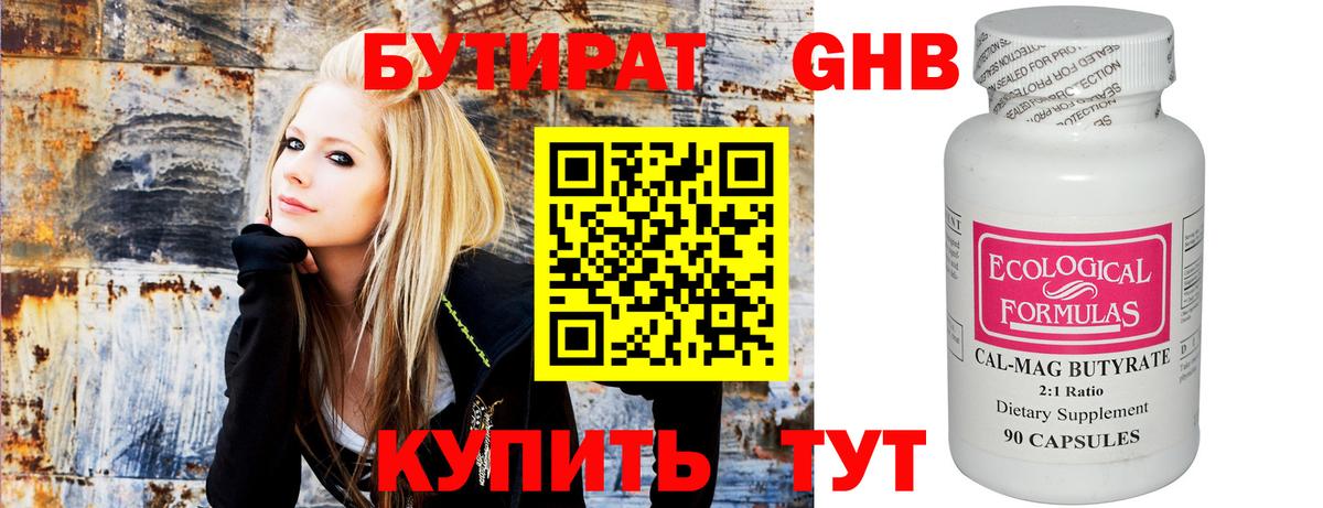 Коммунар  БУТИРАТ 1.4BDO  Вход с VPN 