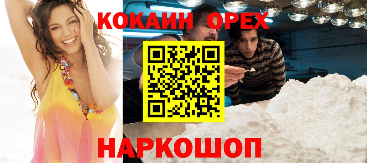 Коммунар  Cocaine Columbia  Cocaine 98%  Вход с VPN 