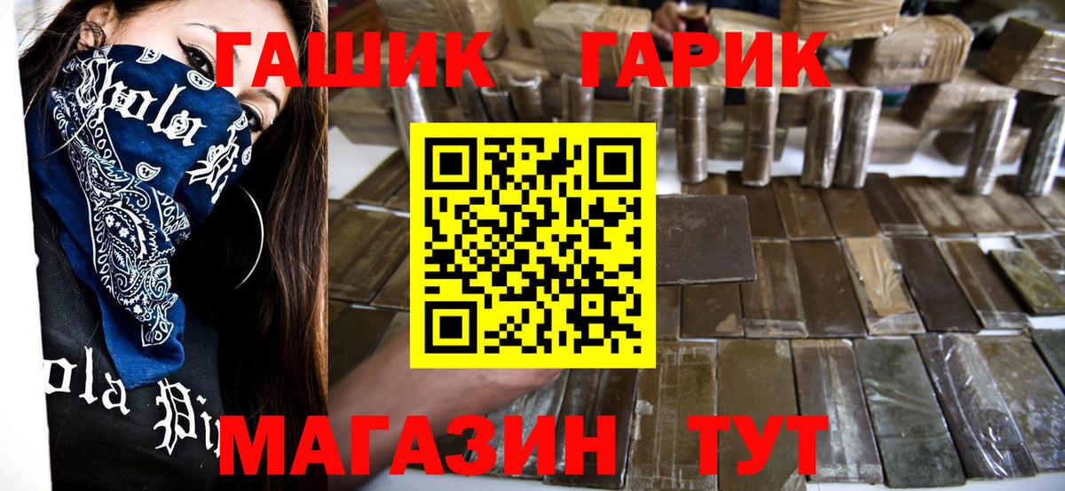 ГАШИШ хэш Коммунар