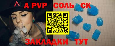 ALPHA PVP Камышлов