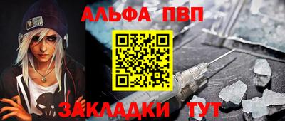 ALPHA PVP Камышлов