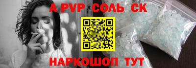 ALPHA PVP Камышлов