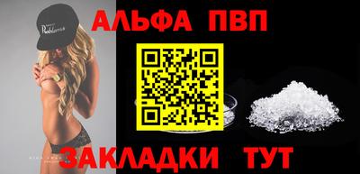 ALPHA PVP Камышлов