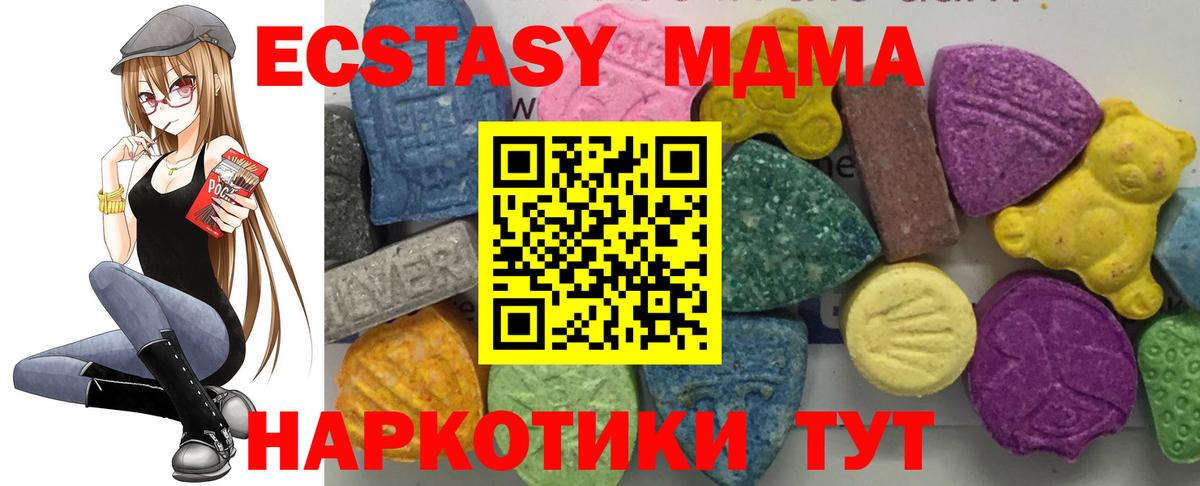 Коммунар  МДМА кристаллы  Вход с VPN 