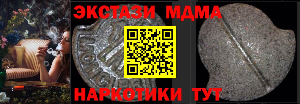 МДМА кристаллы Коммунар