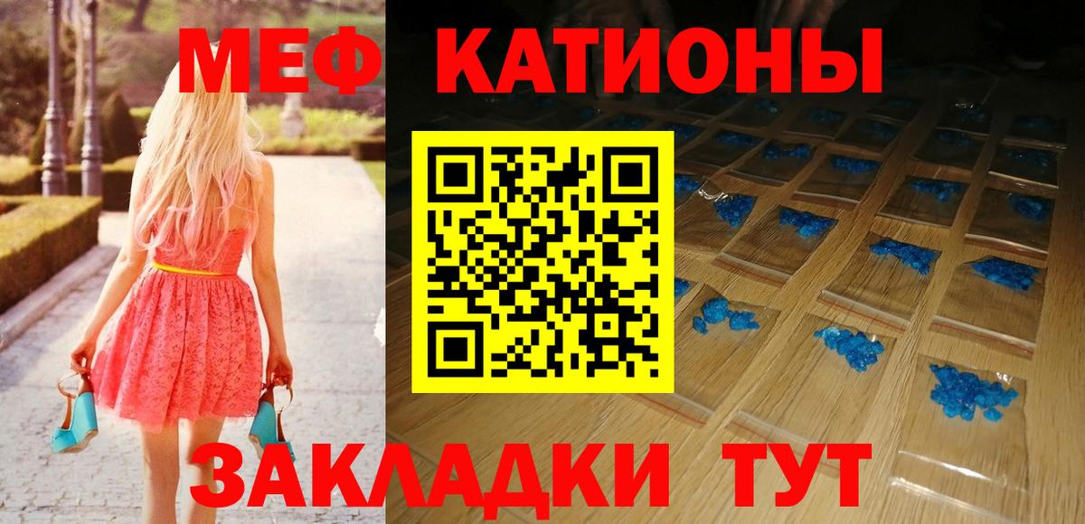 МЕФ мука  Вход с VPN  Меф  Коммунар  Мефедрон мука 