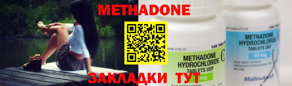 Метадон белоснежный  Вход с VPN  МЕТАДОН белоснежный  Коммунар 